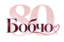 Бобчо 80 - Начало
