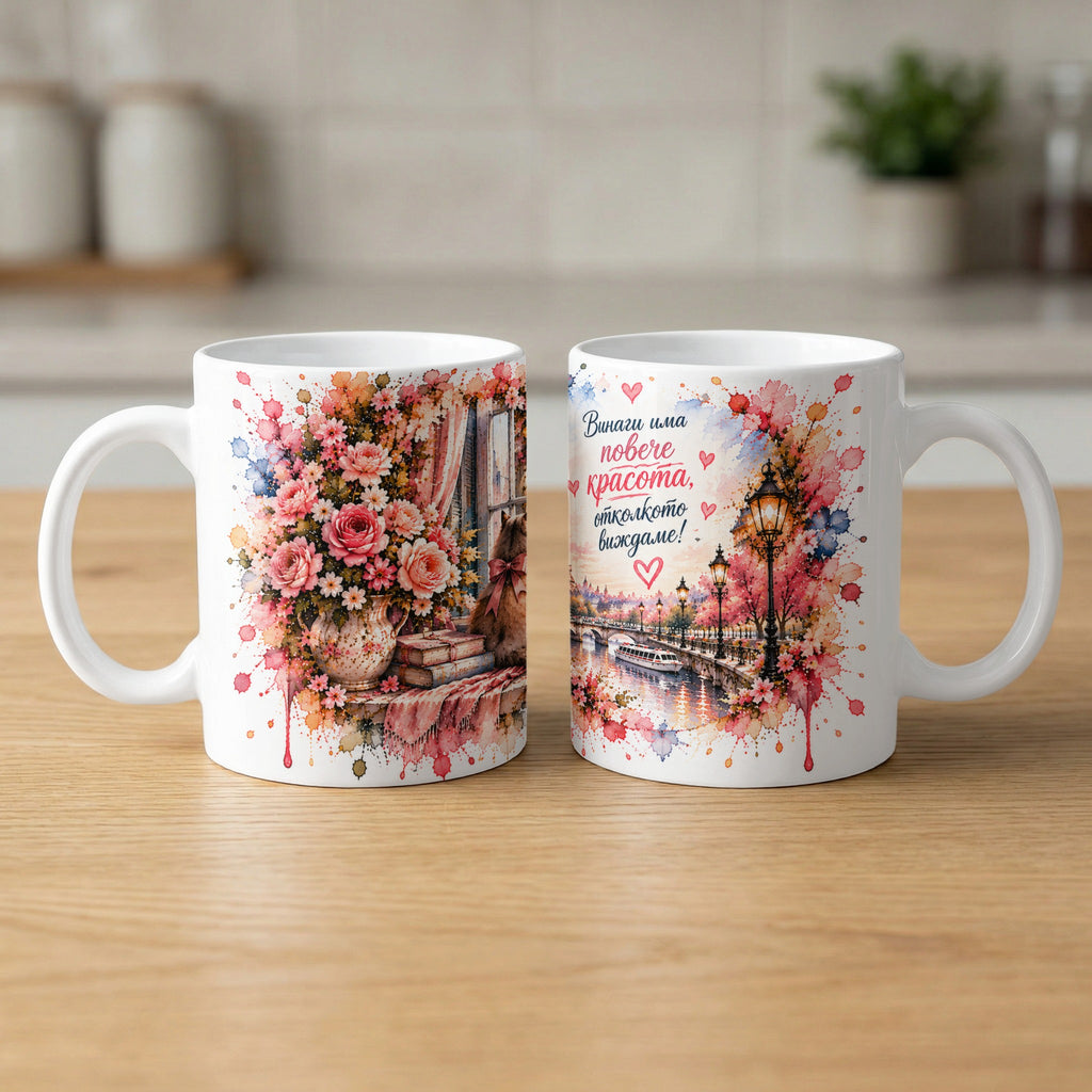 Two mugs with watercolor floral designs and a city canal scene with Bulgarian text.