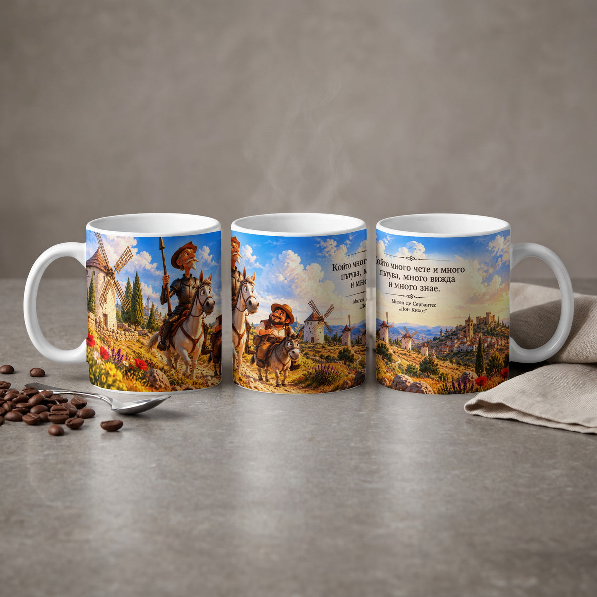 Mug with Don Quixote riding a horse near windmills, and text in Cyrillic.