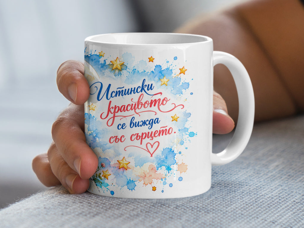 White mug with blue, pink, and yellow watercolor splashes, stars, and text.