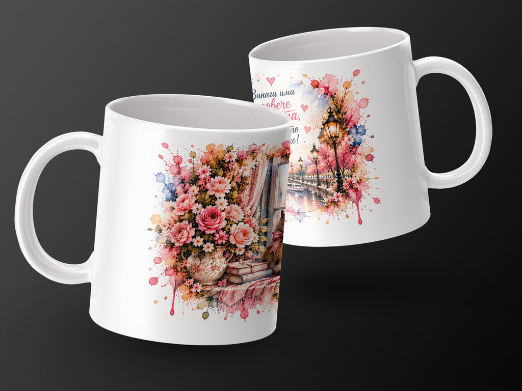 White mugs with floral watercolor designs and Bulgarian text, one with a street scene.