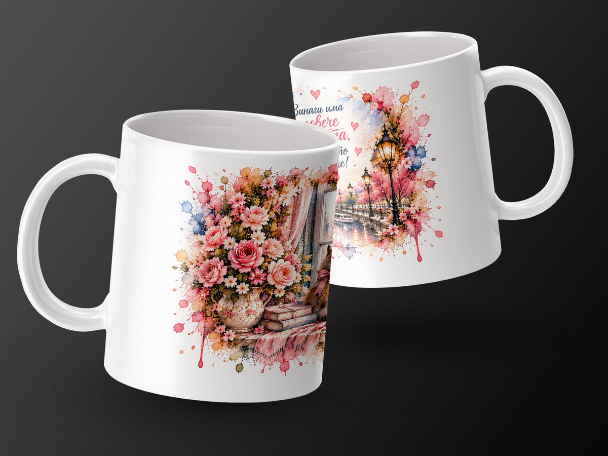 White mugs with floral watercolor designs and Bulgarian text, one with a street scene.