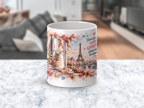 Mug with watercolor cat, Eiffel Tower, and floral design with Russian text.