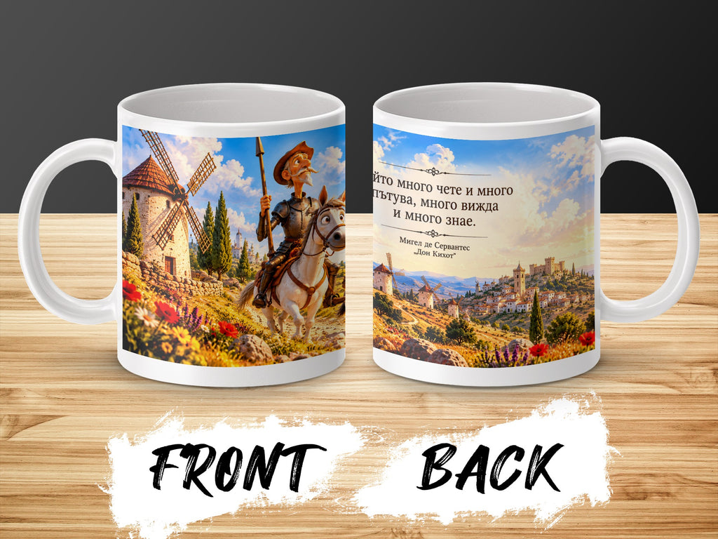 Mug with Don Quixote riding a horse past windmills and a town, with text.
