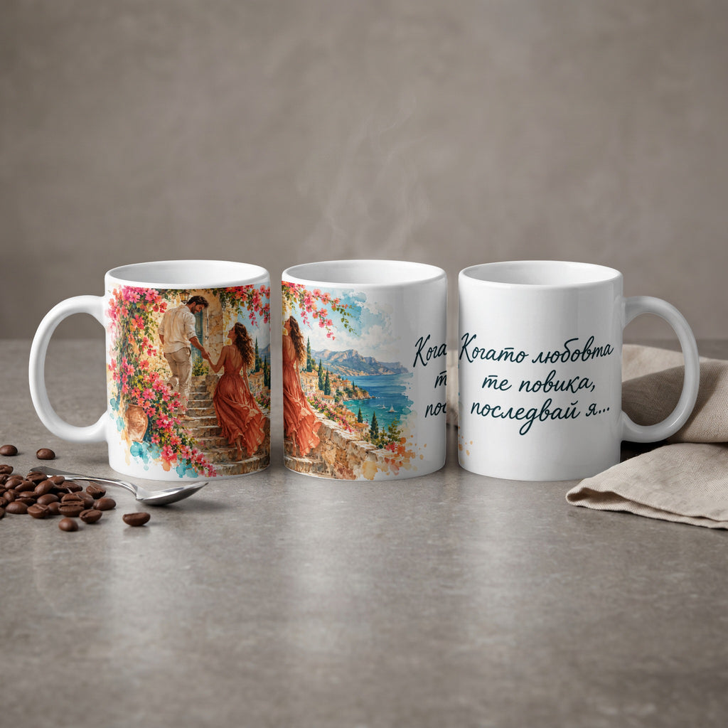Three white mugs display watercolor art of a couple and a coastal village, one with text.