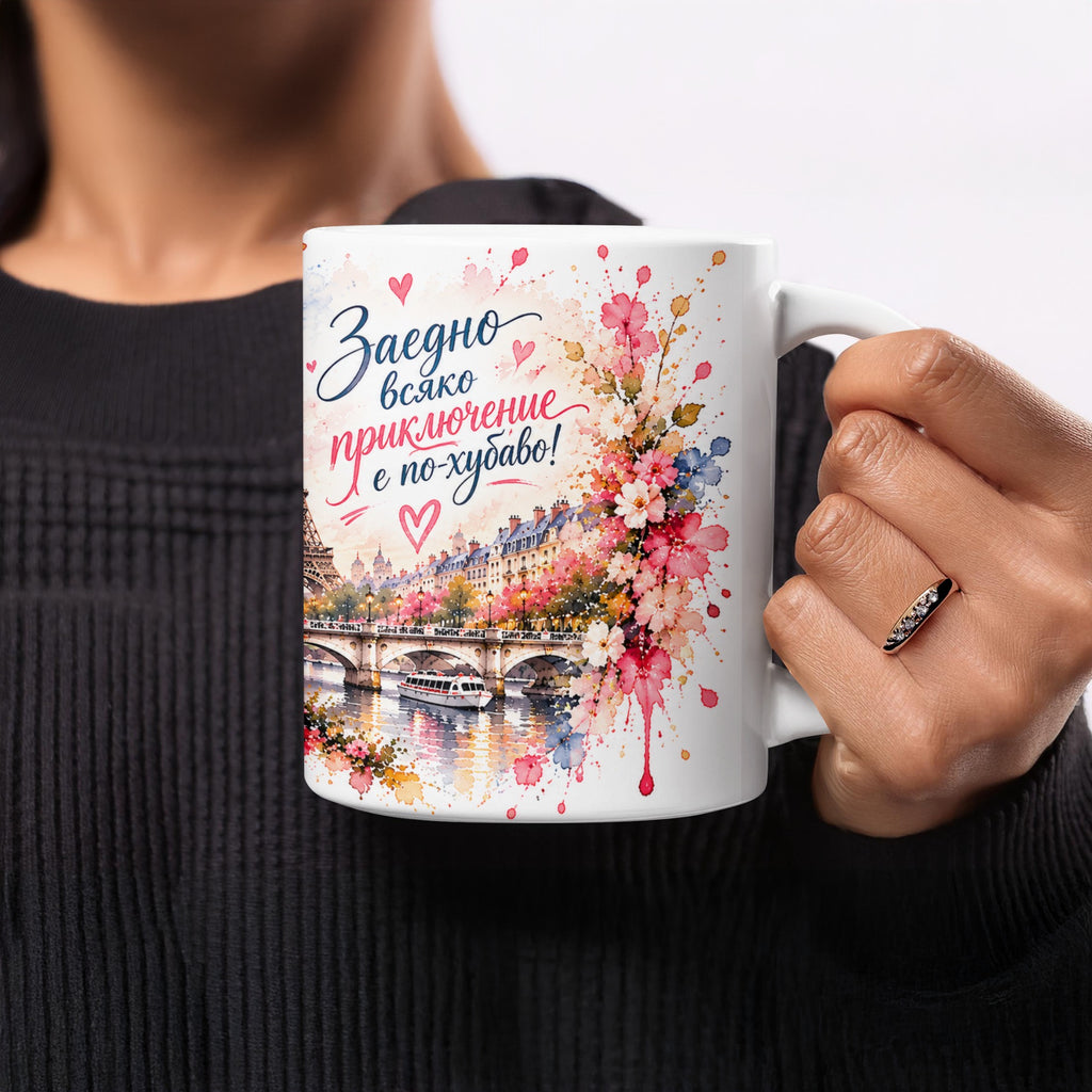 White mug with Paris scene, Eiffel Tower, and floral watercolor design.