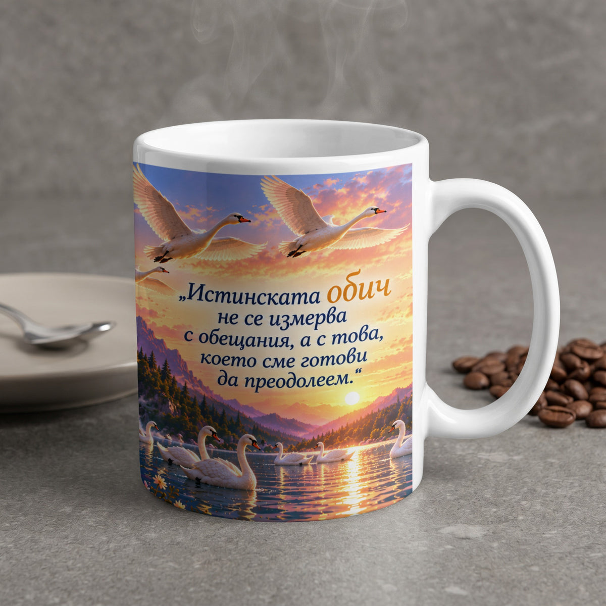 Керамична чаша Bobcho с художествена илюстрация на животни и вдъхновяващо послание, оригинална чаша с надпис.